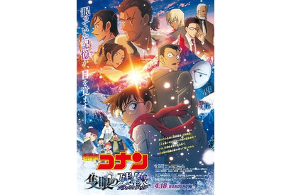 劇場版『名探偵コナン』過去作、どこで配信してる？ 総集編、関連作、セレクション特集も【配信情報まとめ】 画像