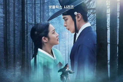 イ・ジェウク主演のNetflix新作『呑金/タングム』が配信日決定。“美しくも残酷な”男女の運命に期待高まる！ 画像