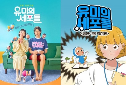 意外作も! 実はウェブ漫画&小説が原作だった韓ドラ人気作たち 画像