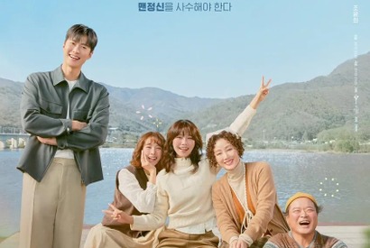 チェ・スヨンとチョ・ユニ出演の新ドラマのティーザー映像とポスターを公開 画像