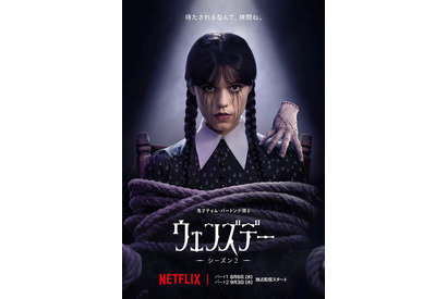 「ウェンズデー」S2、配信日が8月6日＆9月3日に！ティーザー予告公開 画像