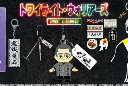 『トワイライト・ウォリアーズ』グッズ予約販売開始！龍捲風キューピーも登場 画像