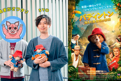 【特別対談】ぬまがさワタリ×SYOがパディントン愛を語る！ 『パディントン 消えた黄金郷の秘密』は素敵な贈り物のような映画 画像