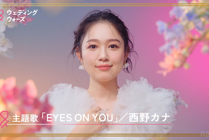 婚前合宿サバイバル番組『ウェディングウォーズ』新予告映像 主題歌は西野カナ 画像