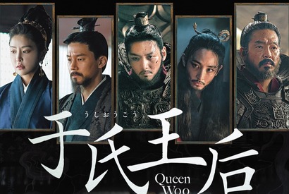 チ・チャンウク＆チョン・ジョンソ共演『于氏王后』、5月2日よりDVDリリース＆7月U-NEXTで独占配信決定 画像