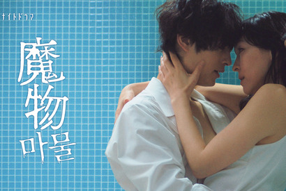 麻生久美子×塩野瑛久「魔物」今週は“特別編”！ 第4話は5月16日放送 画像