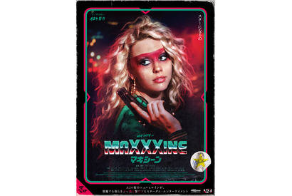 ミア・ゴス、エリザベス・デビッキ、リリー・コリンズが語る“ニューヒロイン”マキシーンの魅力 画像