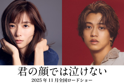 芳根京子＆高橋海人、15年に及ぶ入れ替わり描く『君の顔では泣けない』11月公開 画像
