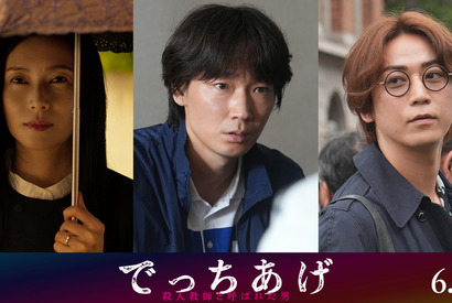綾野剛、柴咲コウ、亀梨和也らが異様な存在感を放つ『でっちあげ ～殺人教師と呼ばれた男』キャラクター映像 画像