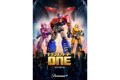 中村悠一＆木村昴の熱いメッセージ到着『トランスフォーマー／ONE』5月23日より配信 画像