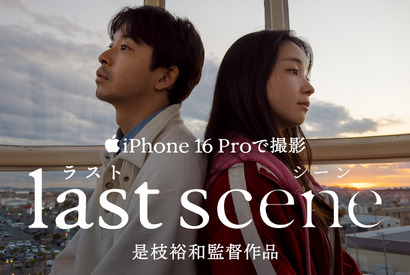 是枝裕和監督がiPhoneで全編撮影 仲野太賀＆福地桃子共演『ラストシーン』公開 画像