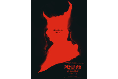 「死霊館」シリーズ完結編『死霊館 最後の儀式』10月公開決定 画像
