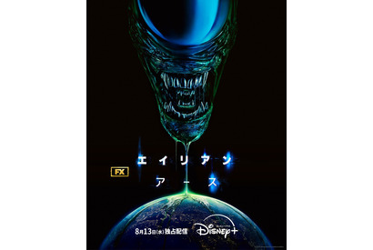 「エイリアン：アース」8月13日より配信決定！“エイリアン”による絶望を予兆するキービジュアルも 画像