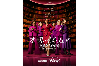 キム・カーダシアン主演のリーガルドラマ「オール・イズ・フェア 女神たちの法廷」今秋配信 画像