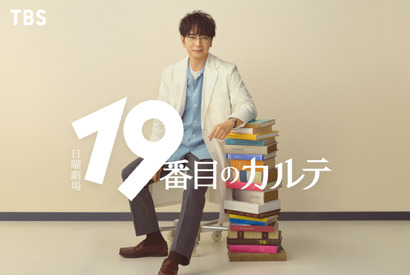 松本潤、キャリア初の医師役に挑戦　日曜劇場「19番目のカルテ」7月スタート 画像