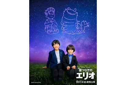 川原瑛都＆佐藤大空、ディズニー＆ピクサー『星つなぎのエリオ』に参加 画像