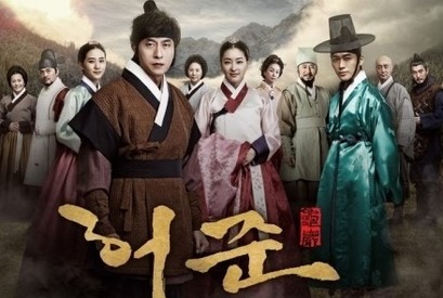 『ホジュン～伝説の心医～』でホ・ジュンはどんな形で窮地を脱したのか 画像