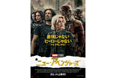 『サンダーボルツ*』10億円突破、フローレンス・ピュー「ニュー・アベンジャーズ」に広がる共感を語る 画像
