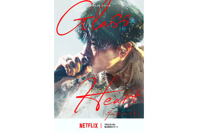 佐藤健＆菅田将暉ら「グラスハート」キャラビジュアル一挙公開 画像