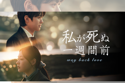 コンミョン主演の『私が死ぬ一週間前』がU-NEXTで日本初・独占配信へ！ 画像