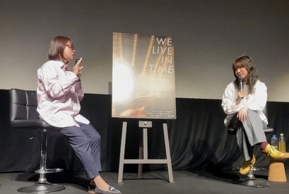 「今の自分に刺さりすぎて…かなり共感」枝優花監督＆山崎まどか『We Live in Time この時を生きて』を語り合う 画像