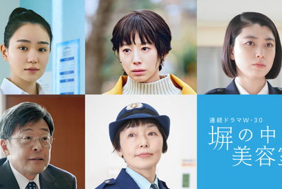 夏帆＆成海璃子＆光石研＆小林聡美、奈緒主演「塀の中の美容室」に出演 画像