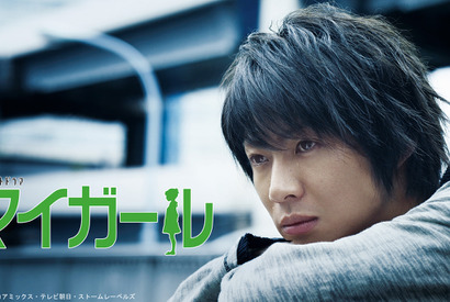 相葉雅紀主演「マイガール」「バーテンダー」「和田家の男たち」TVer無料配信開始 画像