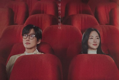 『私たちの映画』でソ・ジョンヨンが芸能事務所代表に変身、イ・ソル×ナムグン・ミンの危険な再会に待った 画像