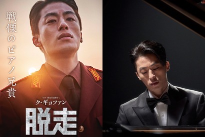 6月20日公開の映画『脱走』主演ク・ギョファン、“旋律のピアノ兄貴”が奏でる「虚無のプレリュード」 画像
