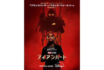 マーベル新ドラマ「アイアンハート」本予告　頼れる相棒AIも登場 画像