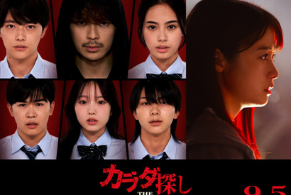 櫻井海音＆鈴木福＆本田真凜ら『カラダ探し THE LAST NIGHT』新キャストに Stray Kidsが主題歌担当 画像