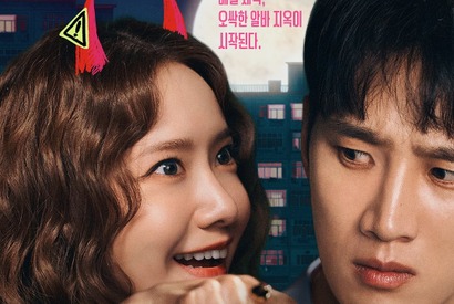 イム・ユナの怪演×アン・ボヒョンの奮闘描く映画『悪魔が引っ越してきた』、8月公開決定！ 画像