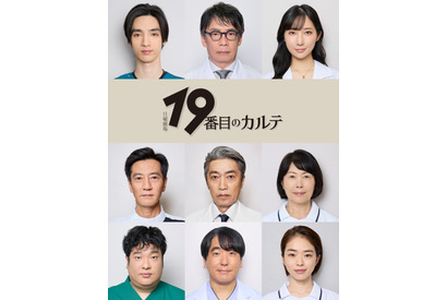 清水尋也＆ファーストサマーウイカら、松本潤主演「19番目のカルテ」医師・看護師キャスト発表 画像