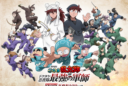 『劇場版 忍たま』ストーリーを追体験＆再現展示も！体験型イベント「忍務振り返りの段」東京・大阪で開催 画像