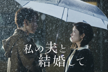 小芝風花＆佐藤健が主演「私の夫と結婚して」新予告　テーマソング6曲発表 画像
