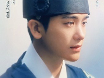Netflix『青春ウォルダム～運命を乗り越えて～』でパク・ヒョンシクが挑む孤独な王子の行方 画像