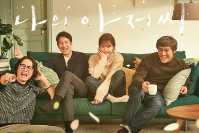 名作の後日談1／放送後に人気に火が付いた『マイ・ディア・ミスター』の不思議 画像