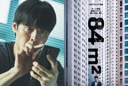 “夢のマイホーム”が悪夢に変わる瞬間…カン・ハヌル主演『84㎡』、スチールカットを公開！ 画像