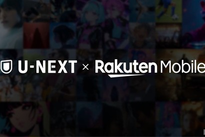 楽天モバイルとU-NEXTが業務提携、通信・エンタメ融合の新プラン「Rakuten最強U-NEXT」を発表 画像