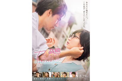 吉岡里帆“令子”と水上恒司“工藤”の想いが交錯する…『九龍ジェネリックロマンス』本予告 画像