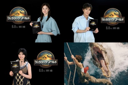 松本若菜＆岩田剛典＆吉川愛ら『ジュラシック・ワールド／復活の大地』吹き替えキャスト発表 画像