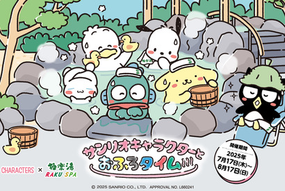 グッズやメニューが登場！ サンリオキャラクターズ×極楽湯・RAKU SPAコラボキャンペーン 画像