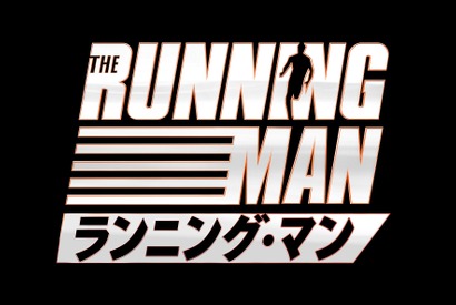 グレン・パウエル×エドガー・ライト監督で過激な“デスゲーム”描く『ランニング・マン』2026年1月公開 画像