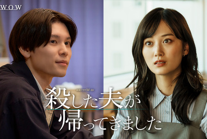 山下美月＆萩原利久のインタビュー映像公開「殺した夫が帰ってきました」 画像