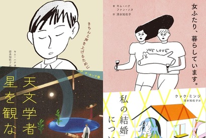 韓国女性たちのリアルが分かる！「女性の生き方」を綴ったおすすめ韓国エッセイ5選 画像