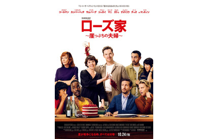 命懸けの夫婦喧嘩が勃発？『ローズ家～崖っぷちの夫婦～』本ビジュアル＆新予告映像 画像