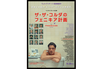 前途多難な父娘の旅の行方は…ウェス・アンダーソン監督最新作『ザ・ザ・コルダのフェニキア計画』本予告 画像