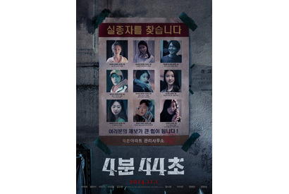 SHINeeオンユら出演、4時44分に何かが起こるオムニバスホラー『4：44 ： Time of Fear』配信開始 画像