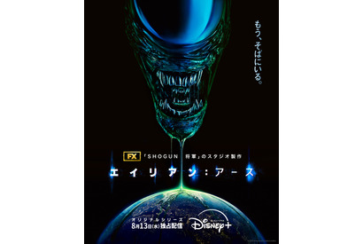 エイリアンが地球に降り立つ姿も！「エイリアン：アース」最新予告映像解禁 画像