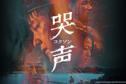 『ミッドナイト・ランナー』から『哭声』まで、ABEMAで楽しむ韓国映画4選 画像